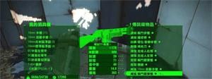 輻射4代碼怎么用