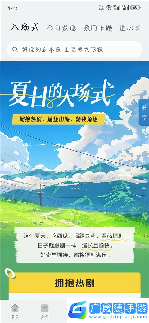華為應用市場客戶端