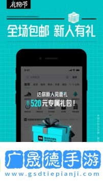 得物app