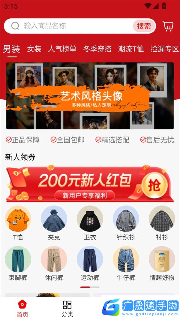 使用教程截圖2