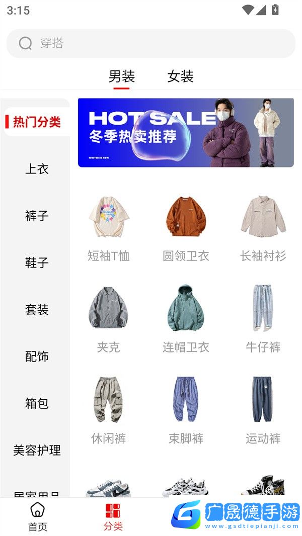 使用教程截圖3