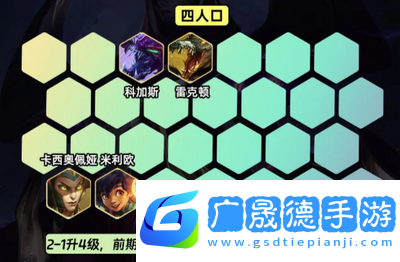 金鏟鏟之戰s9.5司令女槍怎么玩
