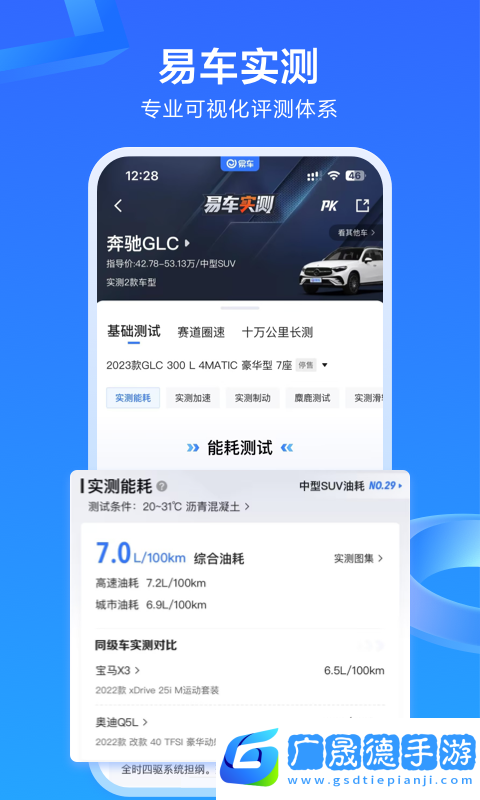 易車app新版