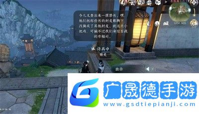 逆水寒手游賞明珠任務(wù)怎么做