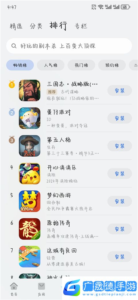 華為應用市場客戶端