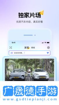懂車帝官方最新版