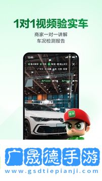 瓜子二手車蘋果版