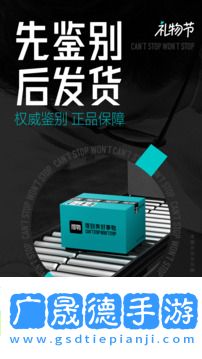 得物app