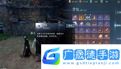 逆水寒手游賞明珠任務(wù)怎么做