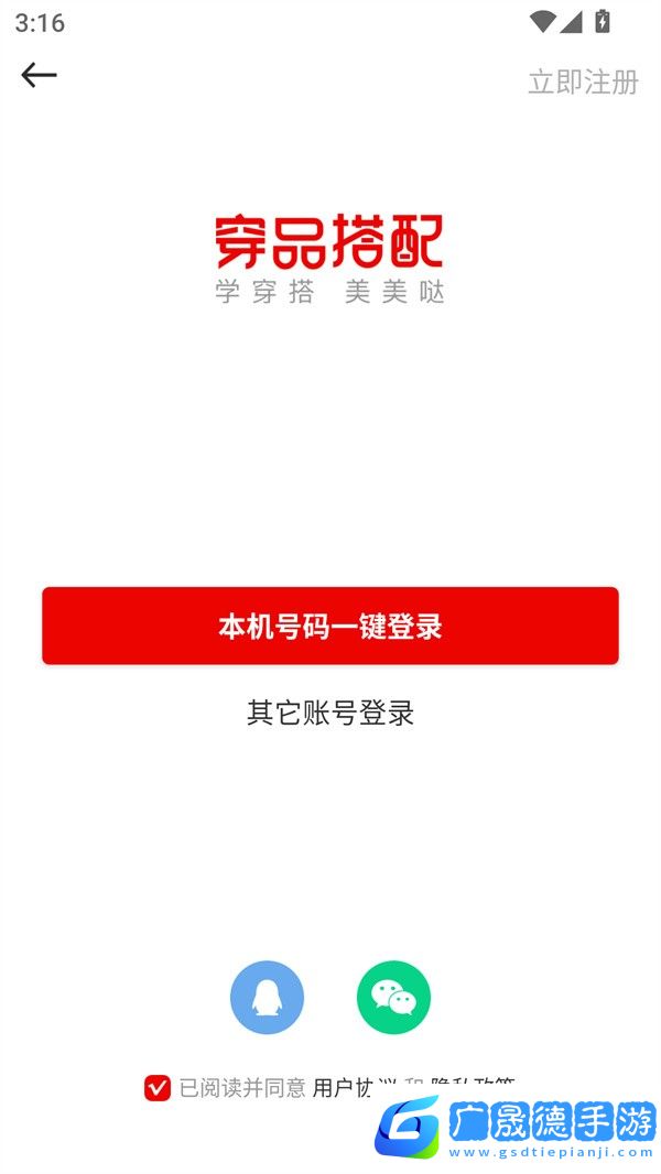 使用教程截圖1