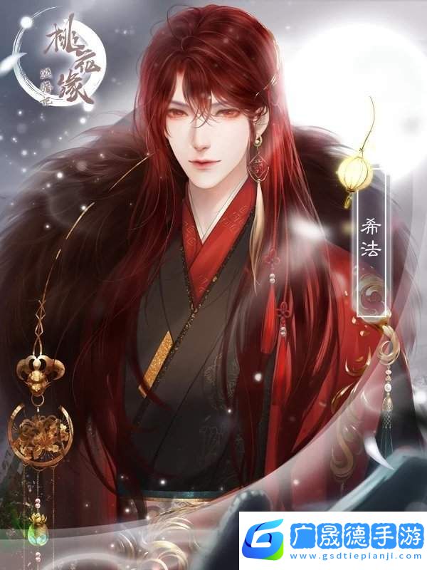 逃婚記之桃花源破解版