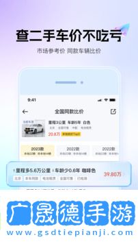 懂車帝官方最新版