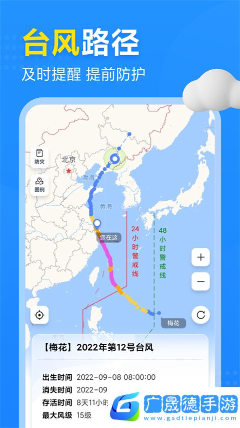 2345天氣王原版