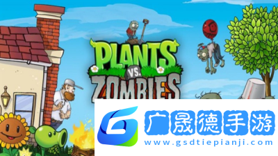 植物大戰僵尸像素版安卓版