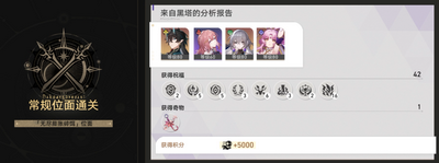 崩壞星穹鐵道無盡位面無盡膨脹碎餌位面是什么