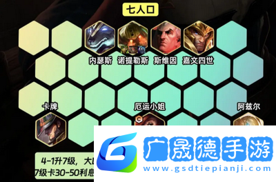 金鏟鏟之戰s9.5司令女槍怎么玩
