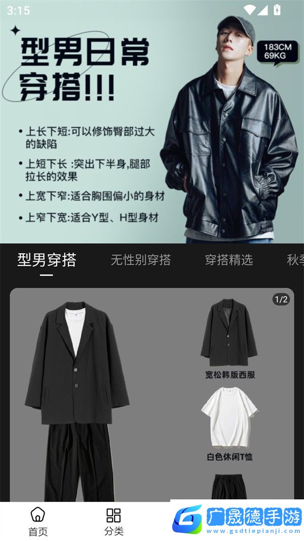 使用教程截圖4