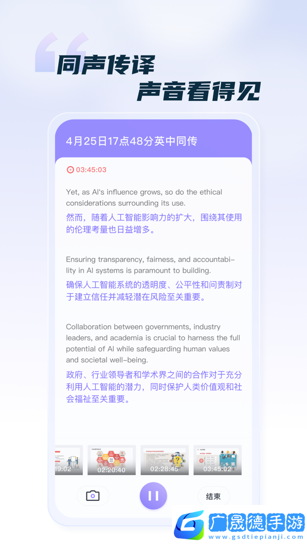 漢王語音王
