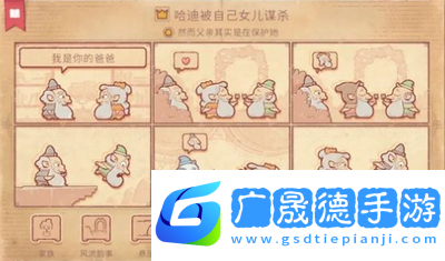 故事講述者第十二章怎么過