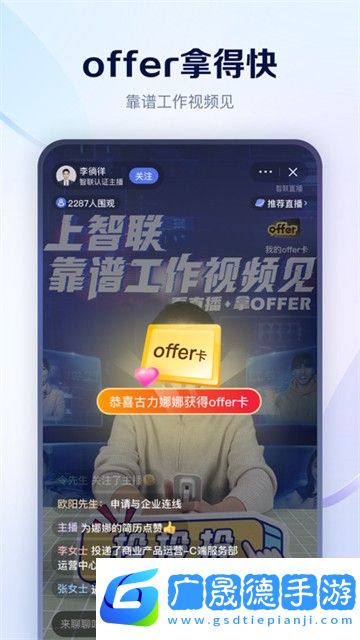 智聯(lián)招聘