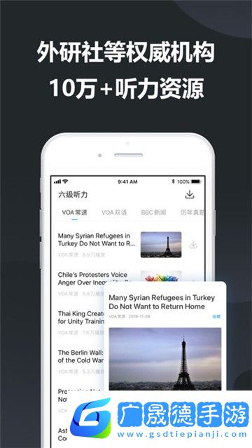 金山詞霸app