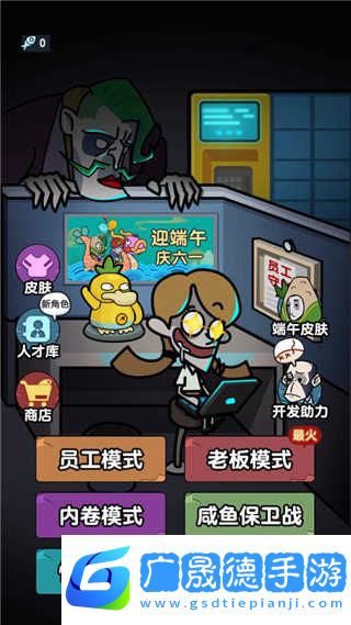 躺平摸魚mod菜單免廣告版