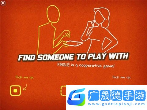 fingle游戲