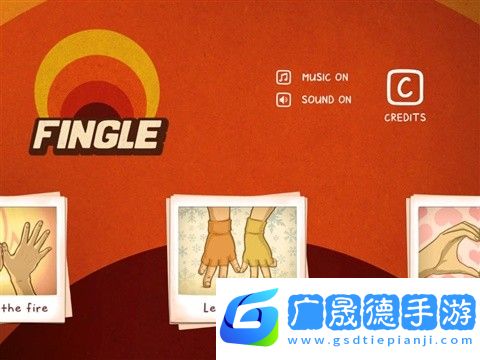 fingle游戲