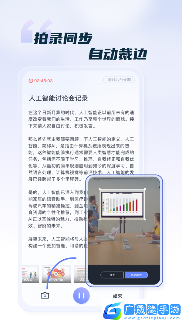 漢王語音王