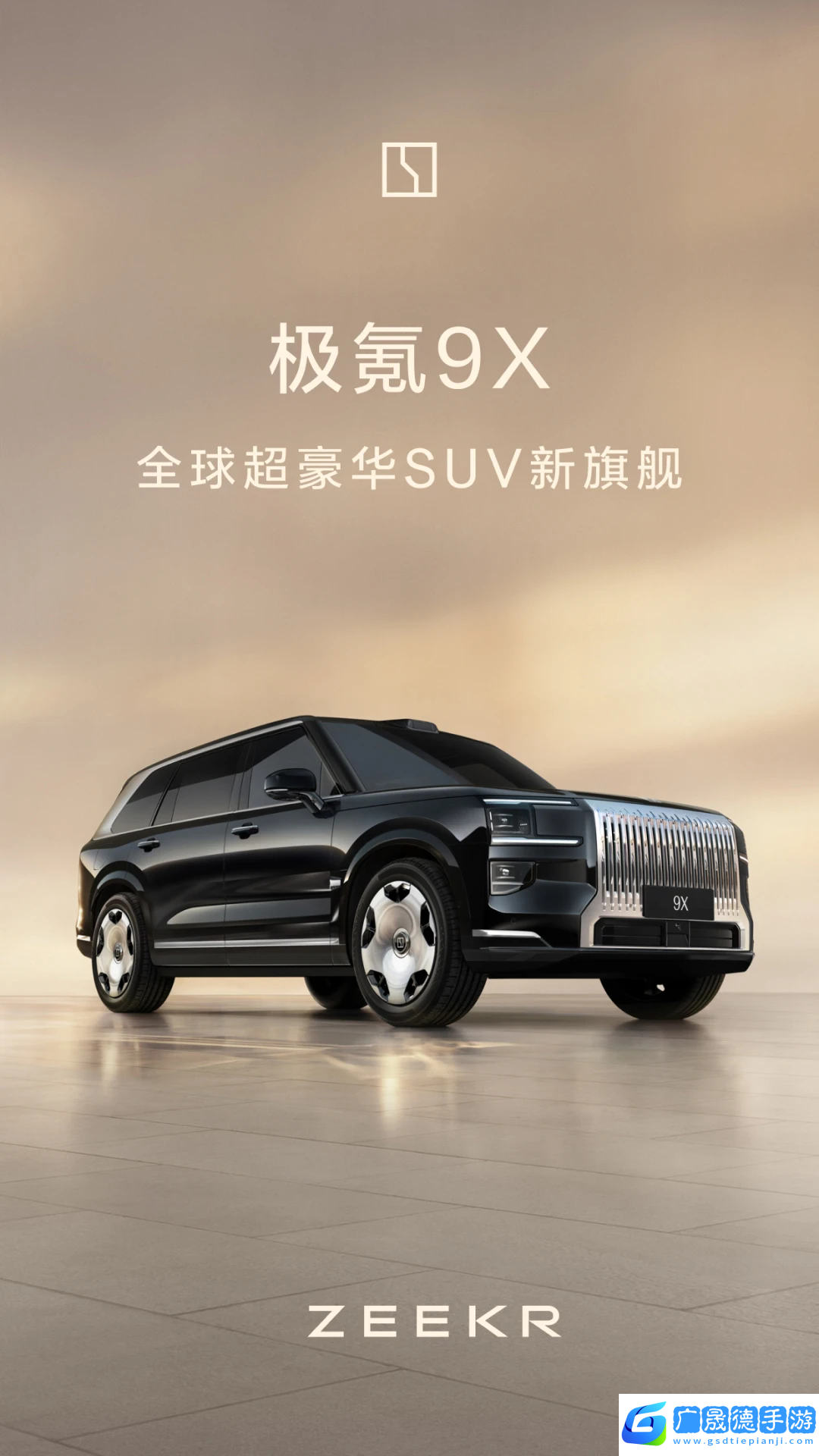 極氪汽車之家
