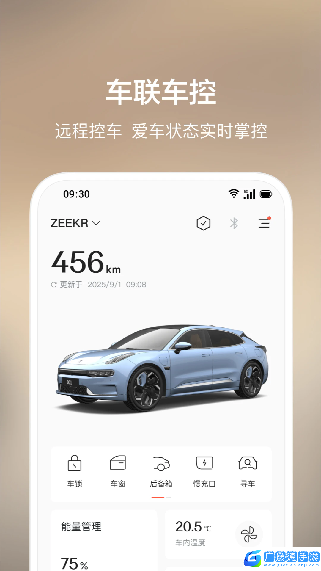 極氪汽車之家