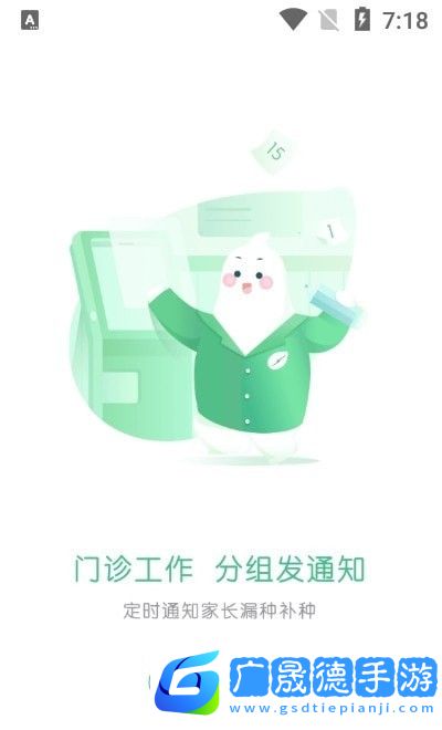 小豆苗醫(yī)生端