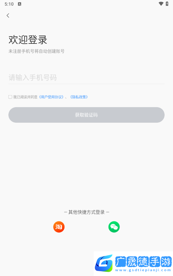 省錢快報