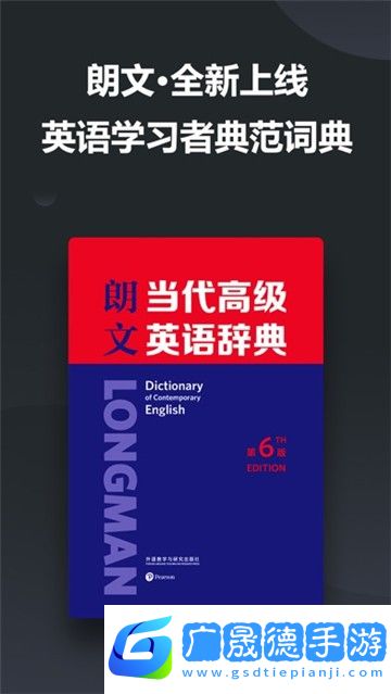 金山詞霸app