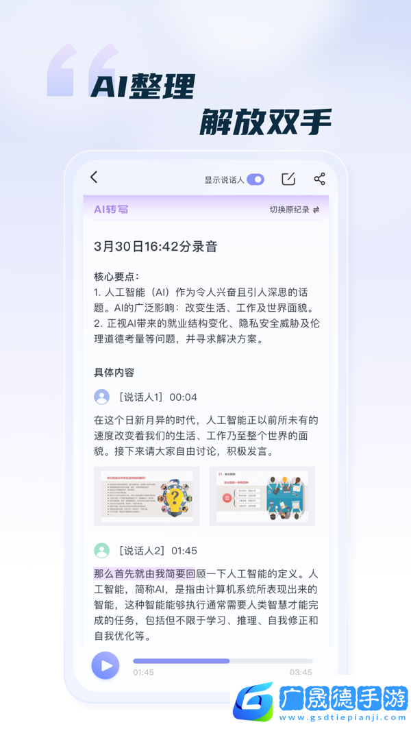 漢王語音王