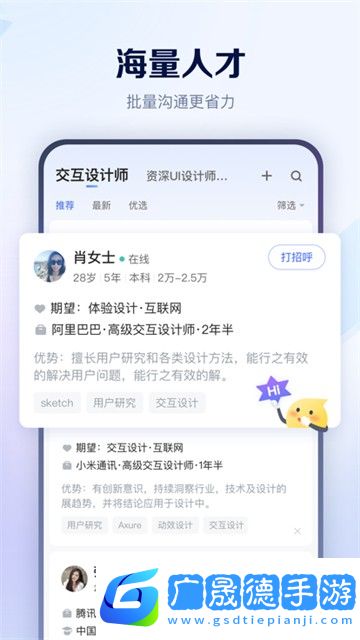 智聯(lián)招聘