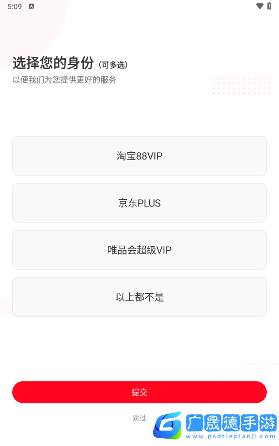 省錢快報