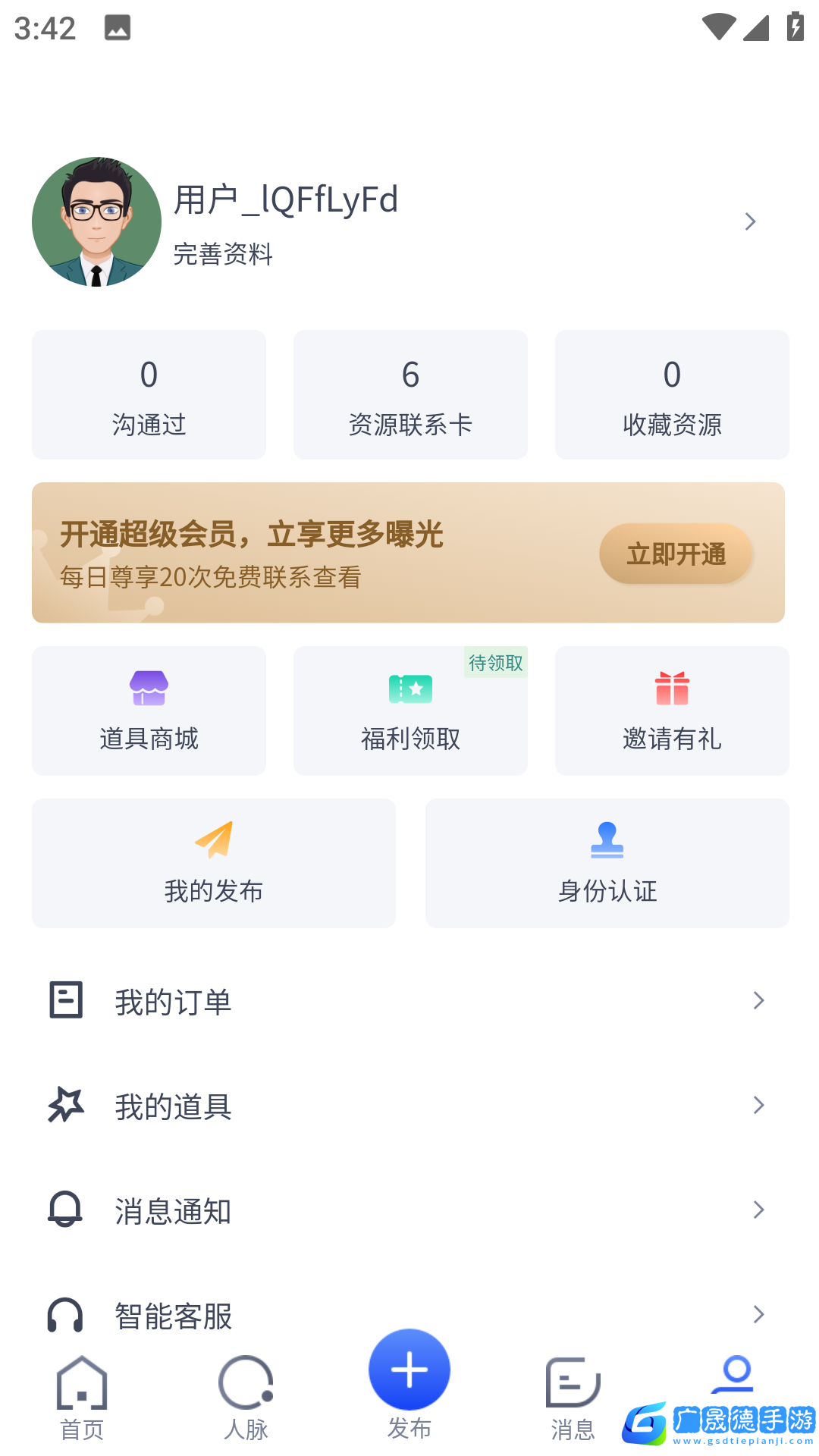 U客直談