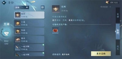 逆水寒佛印燒魚怎么做