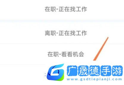 智聯(lián)招聘怎么關(guān)閉求職狀態(tài)