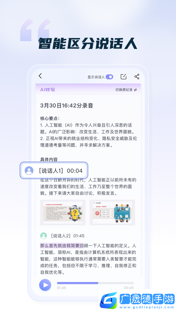 漢王語音王