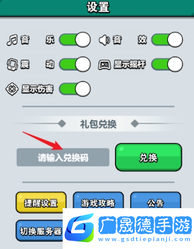 百煉英雄兌換碼怎么兌換