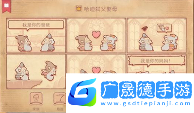 故事講述者第十二章怎么過