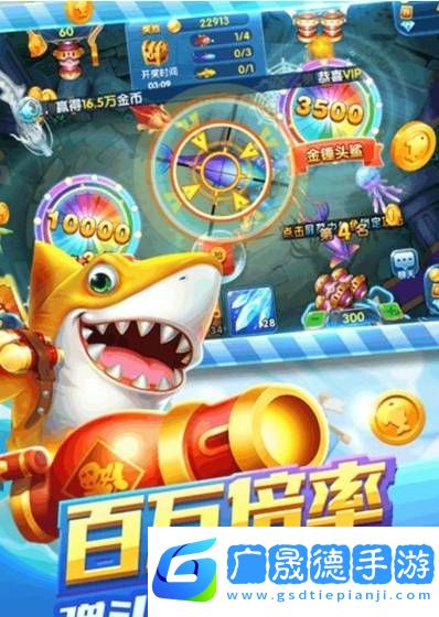 QQ魚游戲