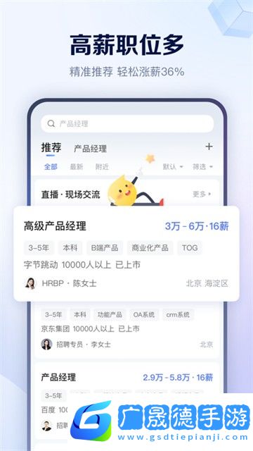 智聯(lián)招聘