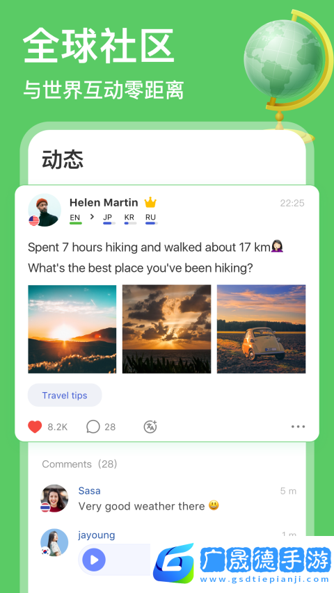 HelloTalk國際版