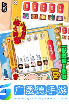 蠟筆小新天天向上破解版