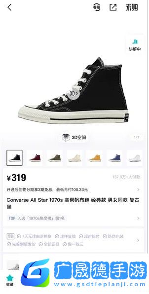 得物分期購怎么使用