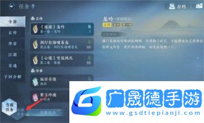逆水寒手游困困龍配飾怎么獲得