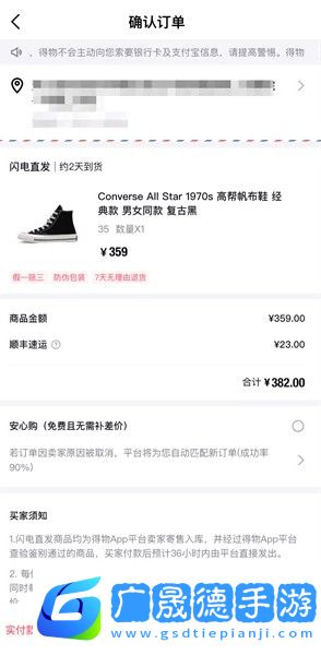 得物分期購怎么使用